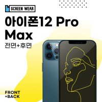아이폰12 프로 맥스 ANTIVIRUS 블루라이트차단 액정+