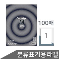 폼텍 출력용 분류표기용라벨 LS-3130 1칸 100매