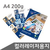 몬디 컬러레이저 용지 A4 200g 100매