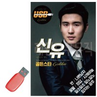 USB 신유 골든스타