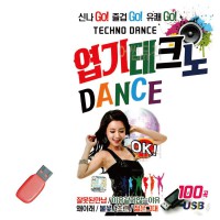 USB 엽기 테크노 댄스 DANCE