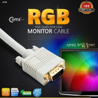 Coms 고급형 모니터 RGB(VGA. D-SUB) 케이블 15M - M