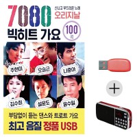 (미라클) USB + 효도라디오 7080 빅히트 오리지날