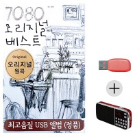 (미라클) USB + 효도라디오 7080 오리지널 베스트