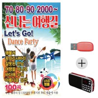 (미라클) USB + 효도라디오 708090 2000 여행길