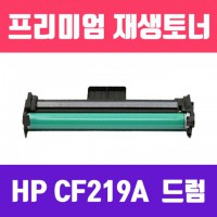 HP CF219A (19A) (CF217드럼 호환) (고/재생드