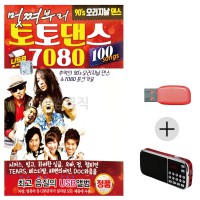 (미라클) USB + 효도라디오 DJ 처리와 함께 토토댄스