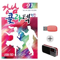 (미라클) USB + 효도라디오 강남 콜라텍 현장