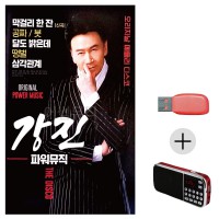 (미라클) USB + 효도라디오 강진 오리지날 디스코