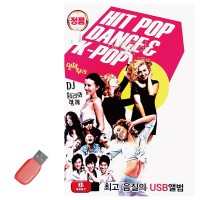 USB 히트팝 댄스 K-POP