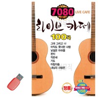 USB 7080 라이브카페