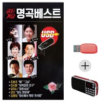 (미라클) USB + 효도라디오 골든가요 명곡베스트