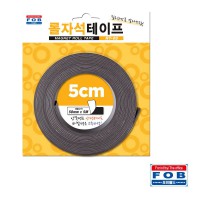 FOB 롤 자석 테이프 RT-05 50mm x 5M 1.5T 고무자석