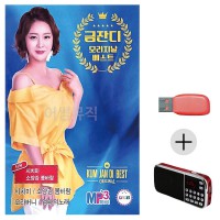 (미라클) USB + 효도라디오 금잔디 오리지날 베스트