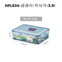 락앤락 HPL834-클래식-직사각-3.9리터 반찬통 칸칸이