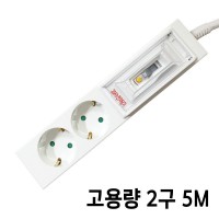 신성전기산업 SSPM-1550E 냉난방기용 고용량 2구 5m