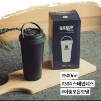 핸디텀블러 500ml 이중스텐텀블러 보온보냉텀블러