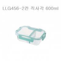 유리밀폐용기 직사각 2칸 반찬통 600ml LLG456