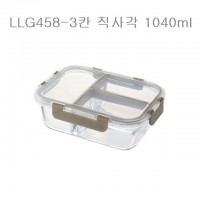 락앤락 유리 밀폐용기 칸칸이직사각 3칸1040ml LLG458