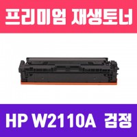 HP W2110A (NO.206A) (검정/표준용량/고/프리미