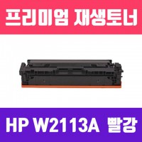 HP W2113A (NO.206A) (빨강/표준용량/고/프리미