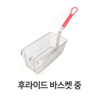 후라이드 바스켓 망 업소용 튀김망 사이즈 중 튀김