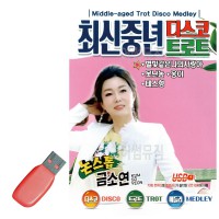 USB 최신 중년 디스코 트로트 금소연