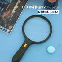 Coms 핸드형 확대경 돋보기 3LED 1.8배 5배 측정공구