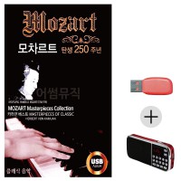 (미라클) USB+효도라디오 모차르트 250주년