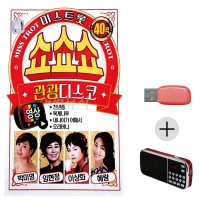 (미라클) USB+효도라디오 미스트롯 관광디스코 (영상)