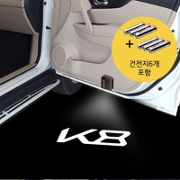 K8 LED 도어라이트 2p세트 도어스팟램프 차량 용품