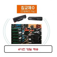 좋은 품질 MLT-101S 삼성 재생토너 ML2165 오늘출발