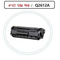 좋은 품질 Q2612A 재생호환토너 m1005mfp 오늘출발