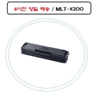 좋은 품질 MLT-K200L 삼성재생호환토너 sl-m2083fw 오