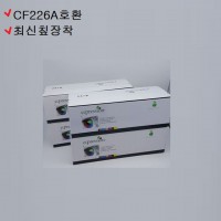 좋은 품질 CF226A 호환토너 LaserJetPro M402DN M402D