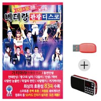 (미라클) USB+효도라디오 베테랑 관광 디스코