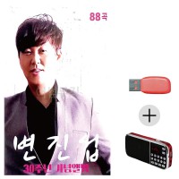 (미라클) USB+효도라디오 변진섭 30주년 기념앨범