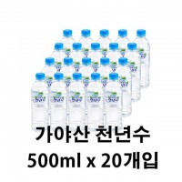 가야산 천년수 500ml x 20개입 부품 소모품 자재 파츠