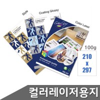 몬디 컬러 용지 A4 100g 100매 부품 소모품 자재 파츠