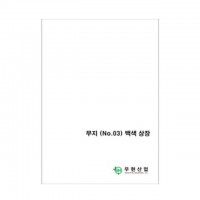 우현 OA상장용지 무지 NO.03 백색상장 100매 상장