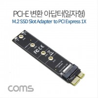 PCI Express 변환컨버터 M.2 NVME SSD KEY MtoPC 일자