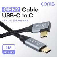 USB 3.1 Type C 케이블 1M GEN2 10Gbps C타입 to C