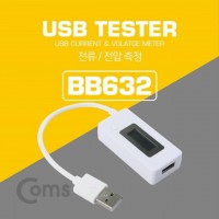 USB 테스터기 전류 전압 측정 20cm BB632