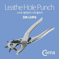 가죽홀펀치 스마토 SM-LHP6 물레방아 YT6418