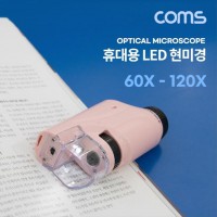 휴대용 LED 현미경 60x-120x 배율 확대경 BD163