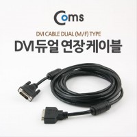 DVI 디지털 듀얼 연장 케이블 5M DVI M F C3992
