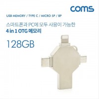 USB OTG 메모리 4in1 USB 3.1 Type C Micro 5P 8P