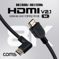 HDMI V2.1 케이블 8K 60Hz UHD 1.8M 우향꺾임 IF925