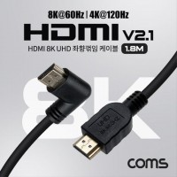 HDMI V2.1 케이블 8K 60Hz UHD 1.8M 좌향꺾임 IF926