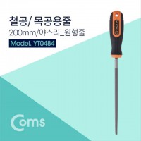 TACTIX 철공용 목공용 원형 줄 200mm 야스리 YT0484